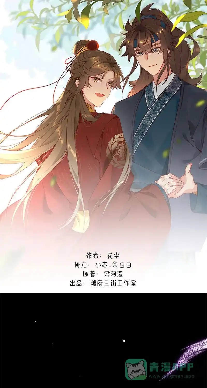《陈滩旧梦》第5话 第1页
