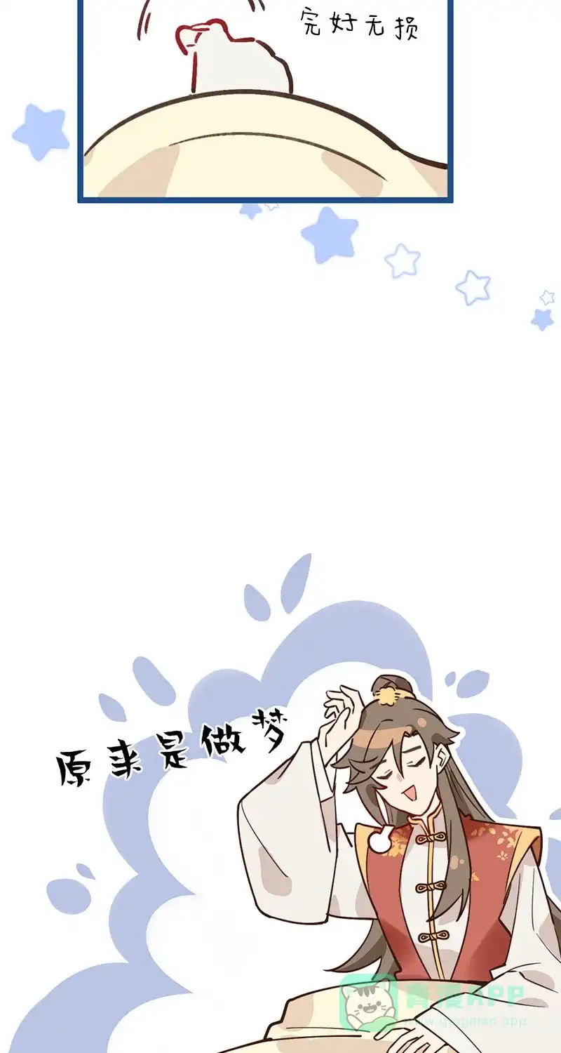 《陈滩旧梦》第5话 第15页