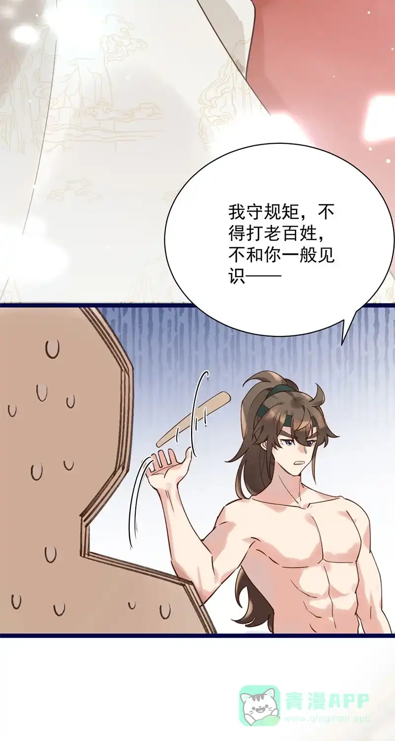 《陈滩旧梦》第5话 第31页