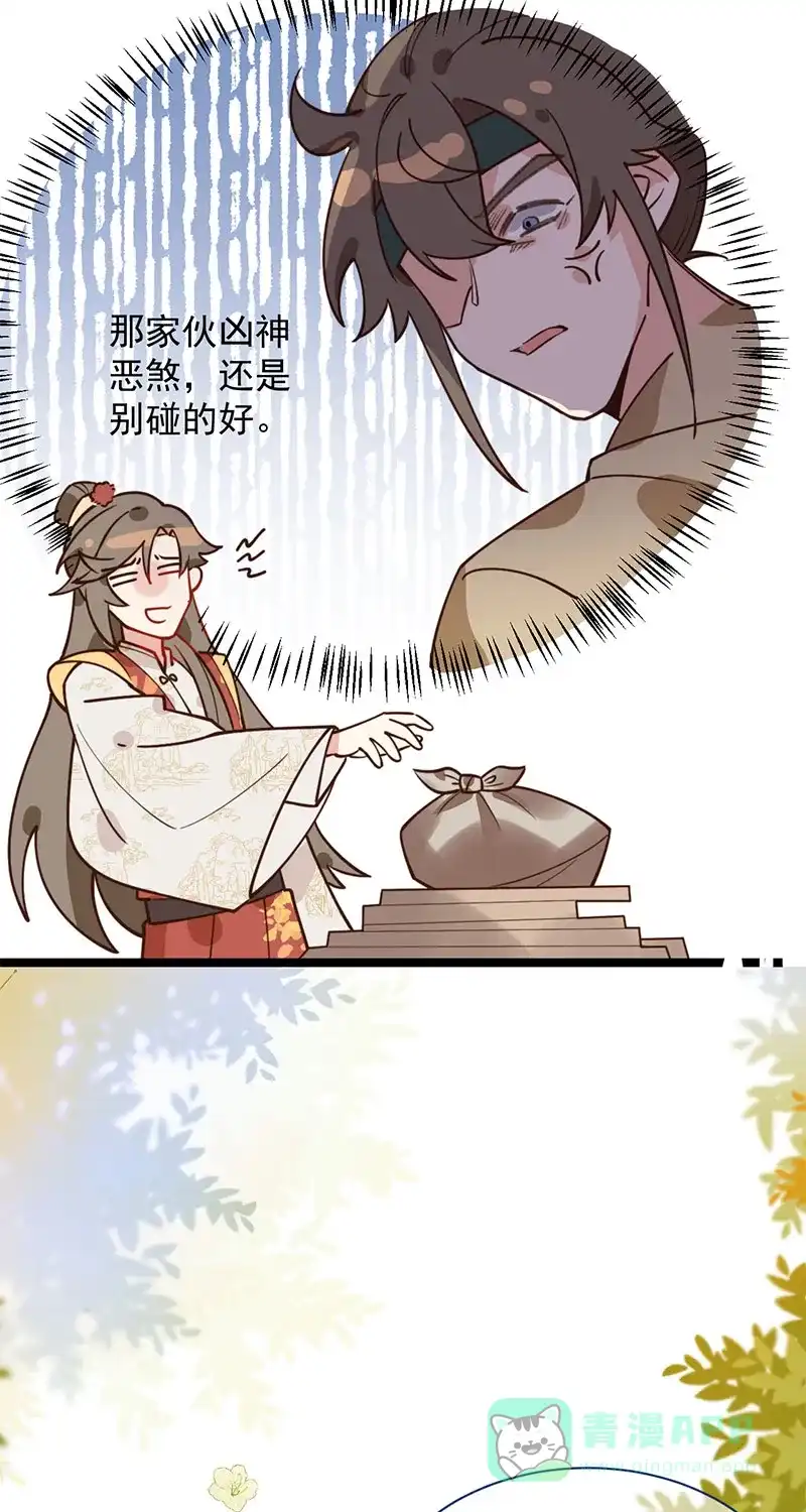 《陈滩旧梦》第5话 第37页