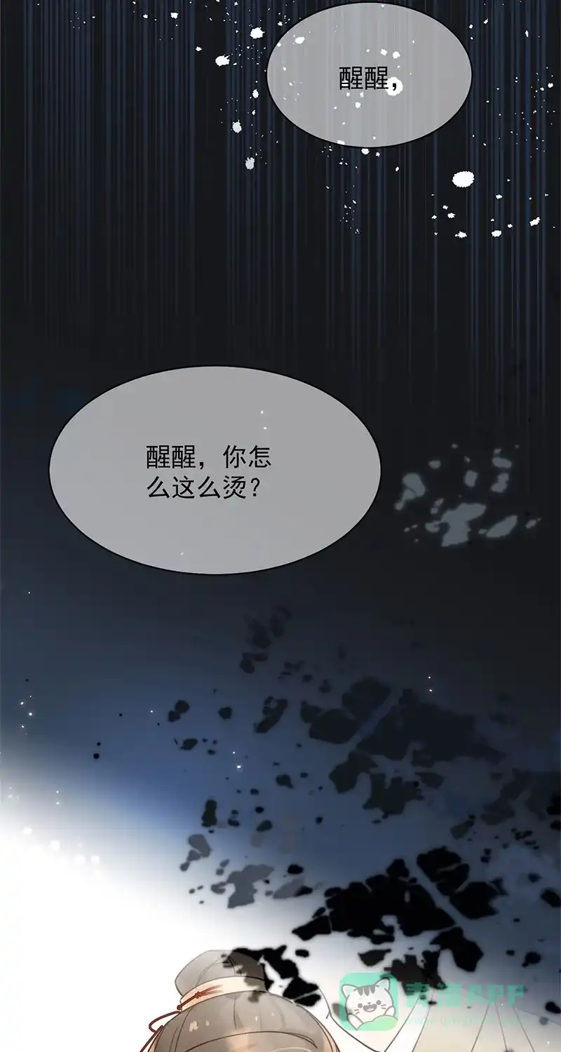 《陈滩旧梦》第5话 第41页