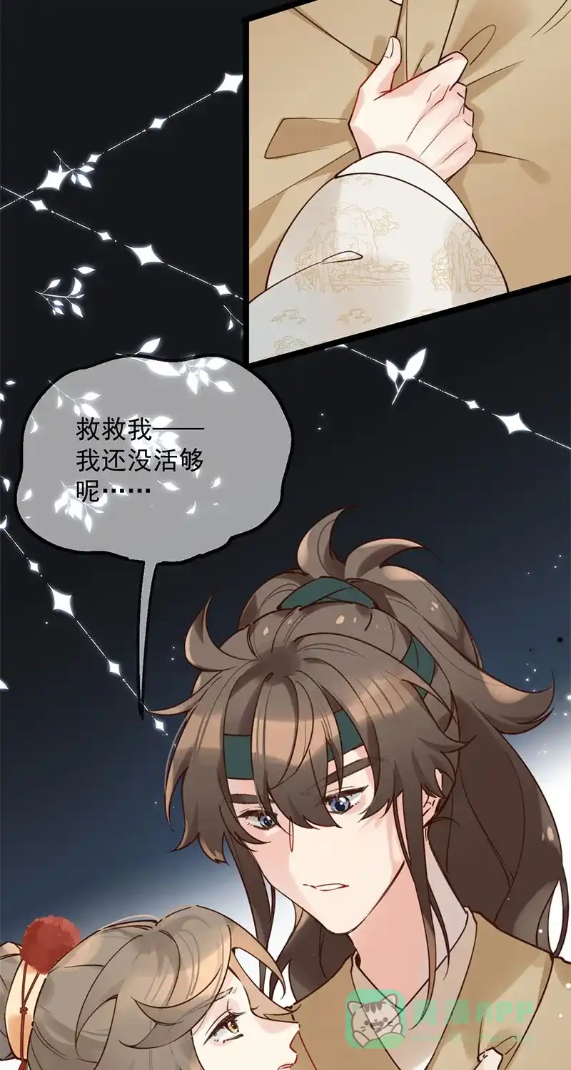 《陈滩旧梦》第5话 第43页