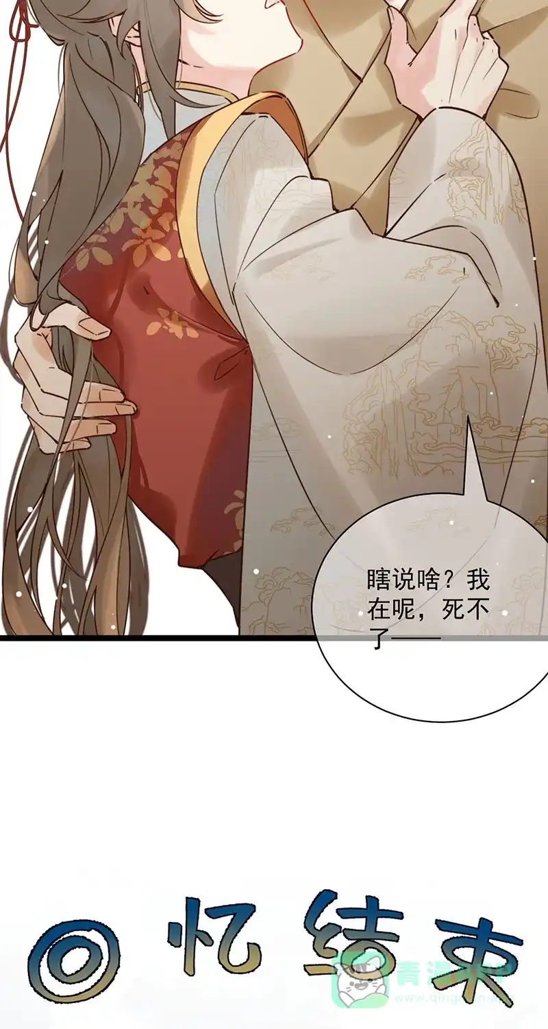 《陈滩旧梦》第5话 第44页