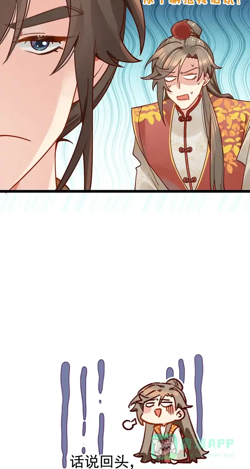 《陈滩旧梦》第6话 第59页