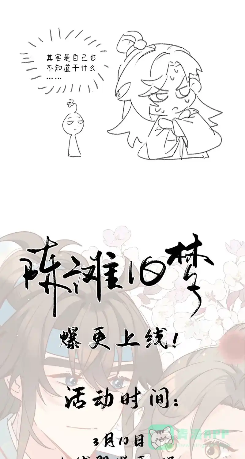 《陈滩旧梦》第6话 第61页