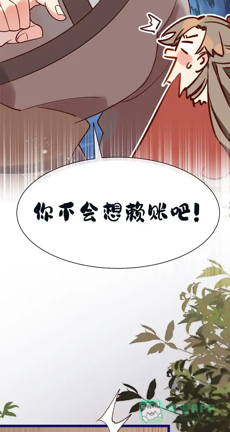 《陈滩旧梦》第6话 第6页