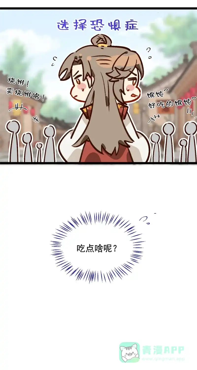 《陈滩旧梦》第6话 第12页