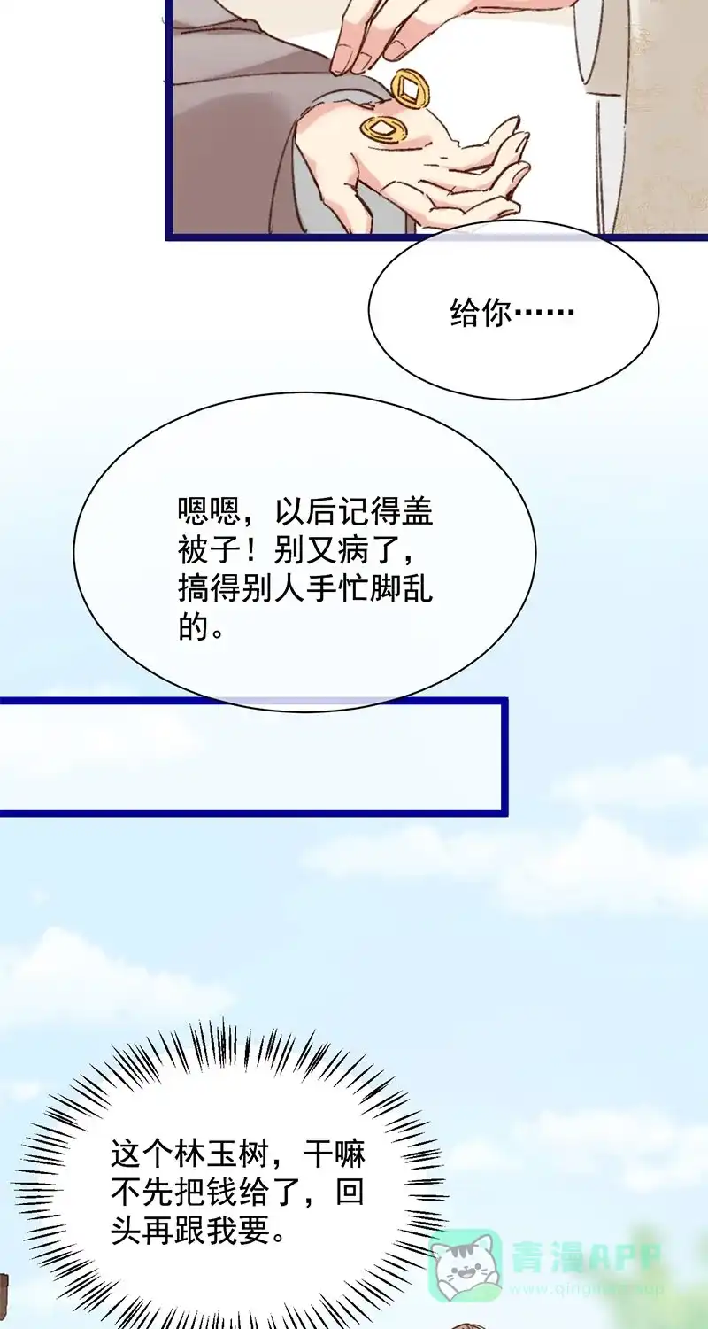 《陈滩旧梦》第6话 第10页