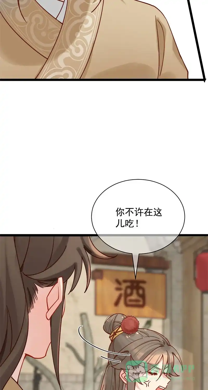 《陈滩旧梦》第6话 第39页
