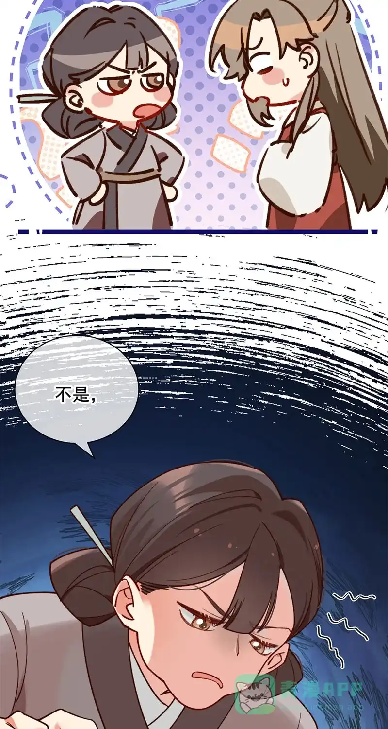 《陈滩旧梦》第6话 第5页