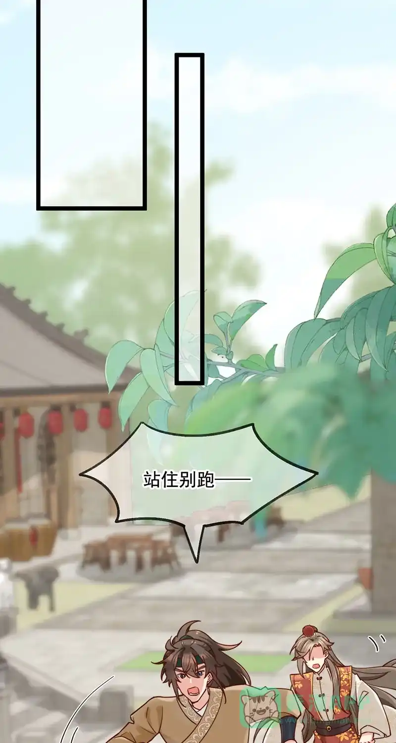 《陈滩旧梦》第6话 第51页