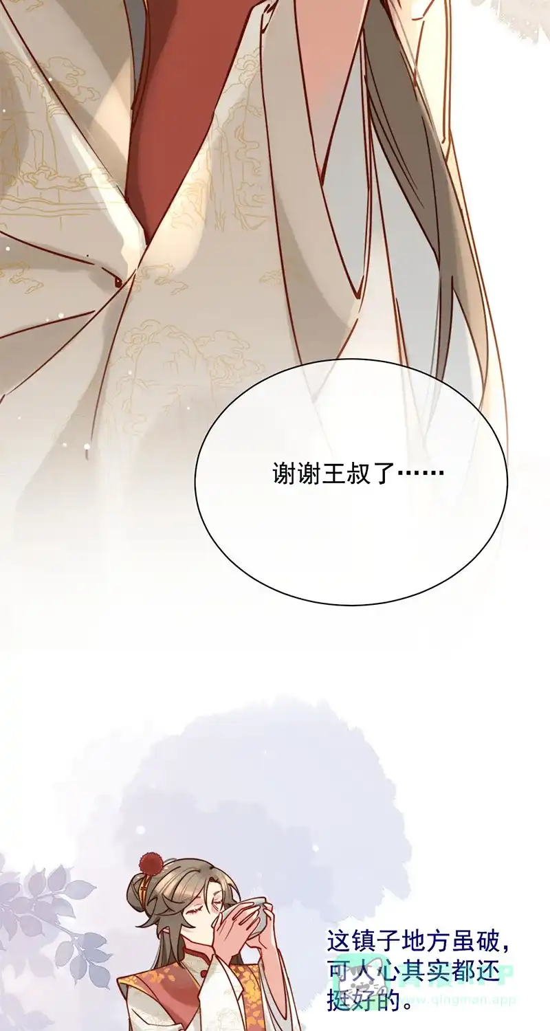 《陈滩旧梦》第6话 第25页