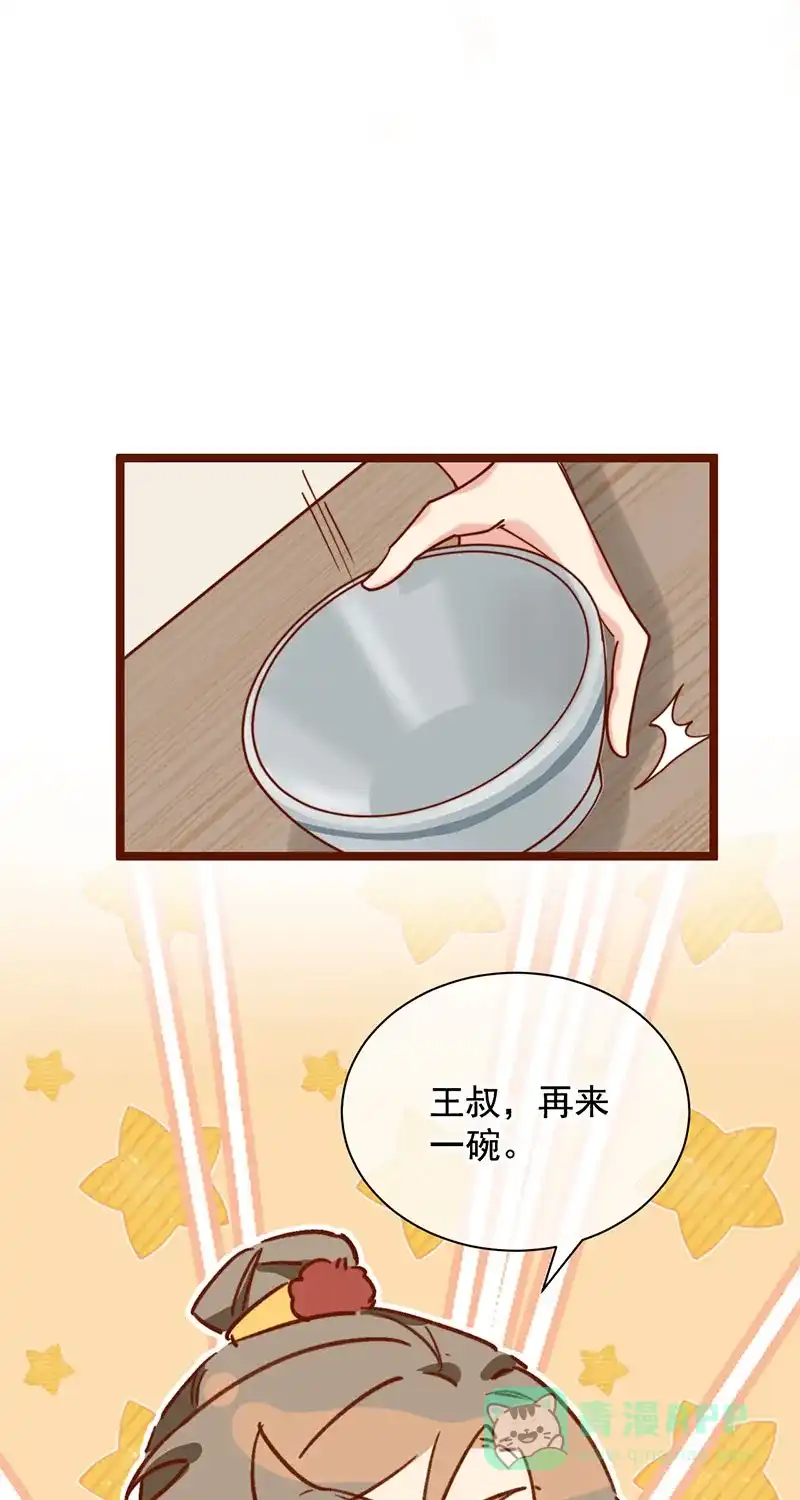 《陈滩旧梦》第6话 第27页