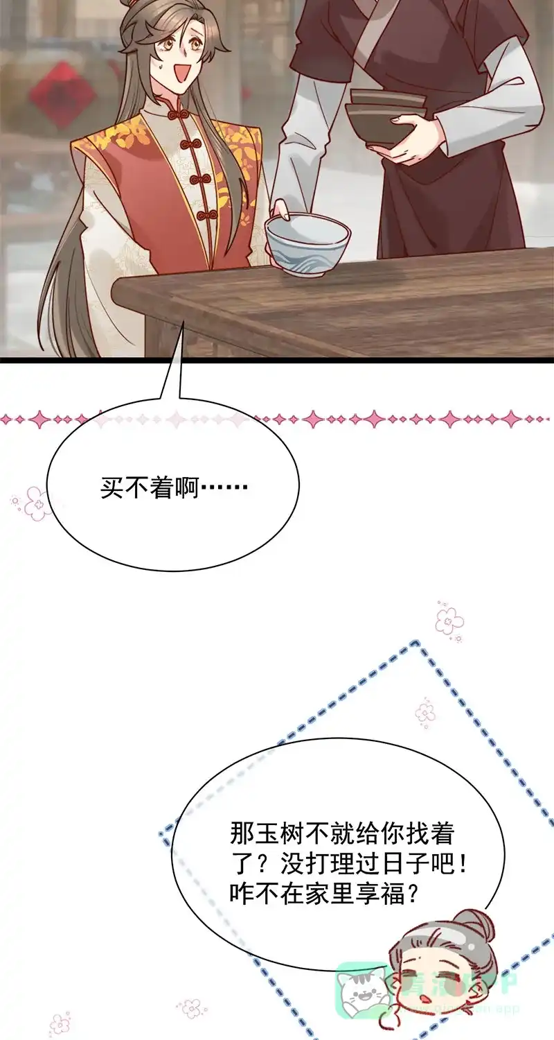 《陈滩旧梦》第6话 第29页
