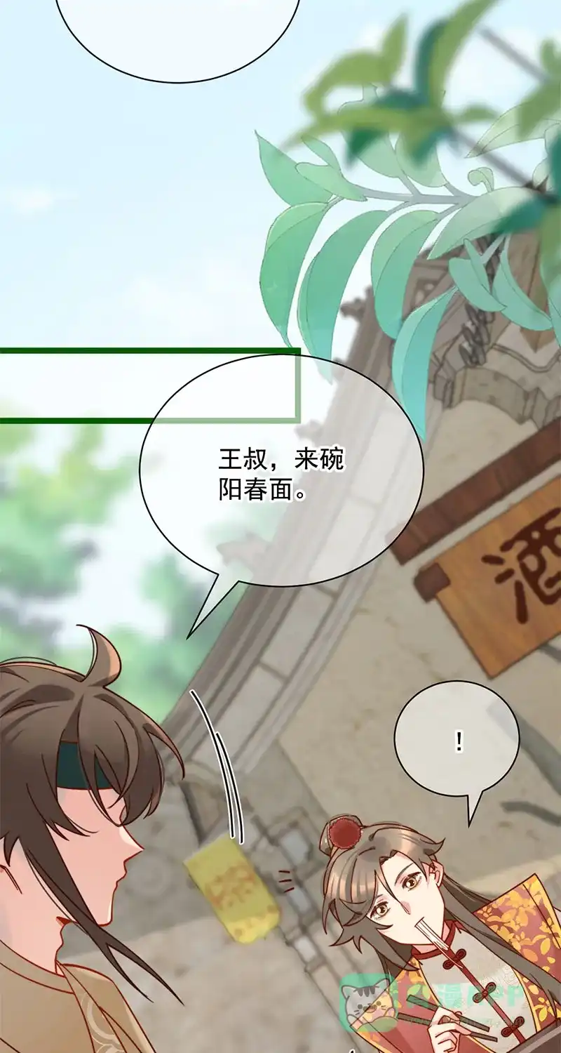 《陈滩旧梦》第6话 第36页