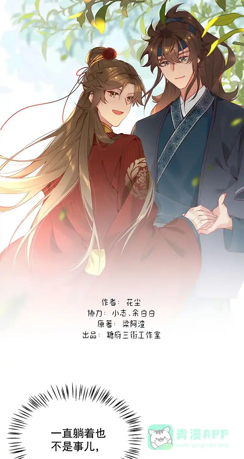 《陈滩旧梦》第6话 第1页
