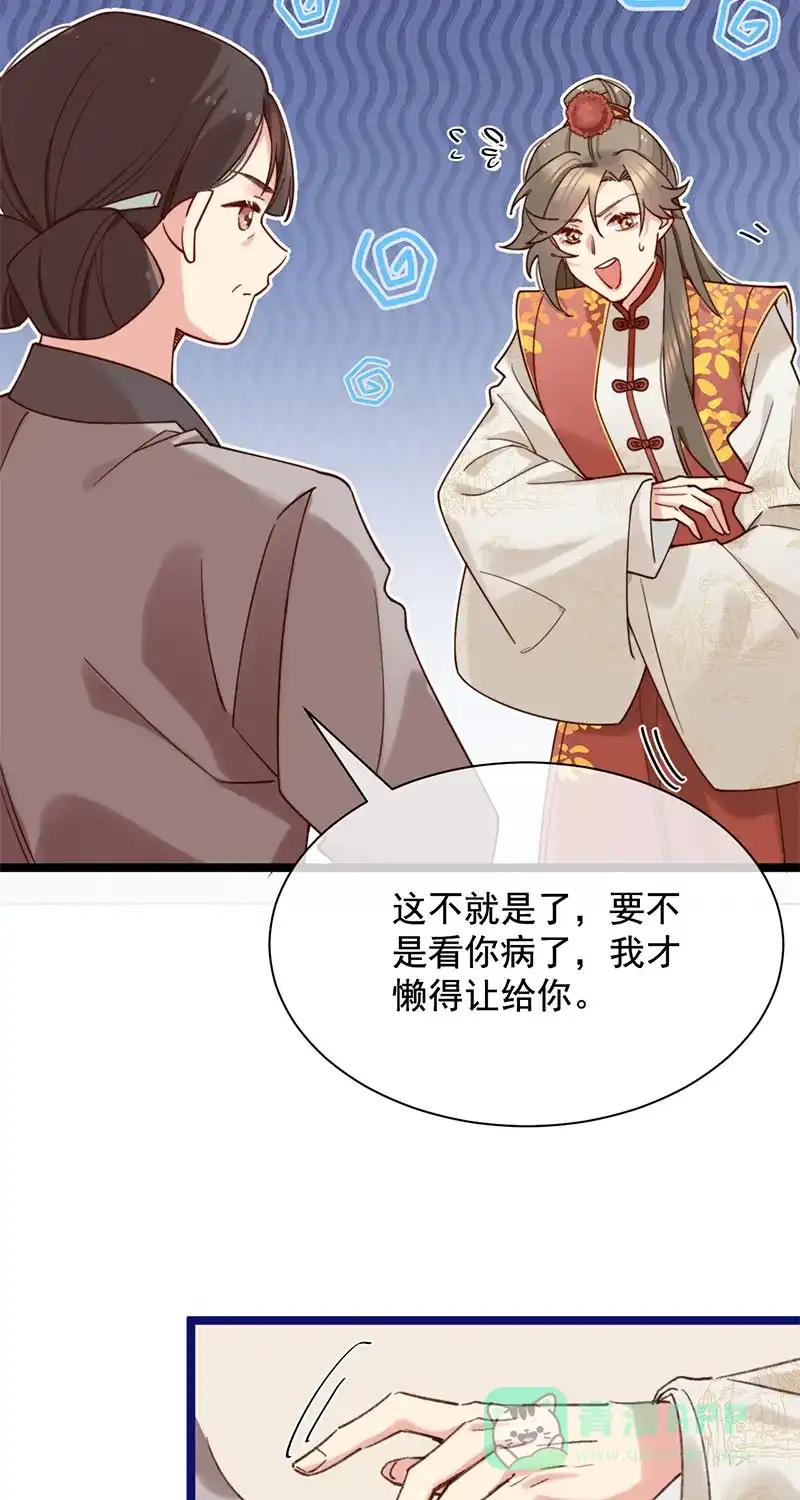 《陈滩旧梦》第6话 第9页