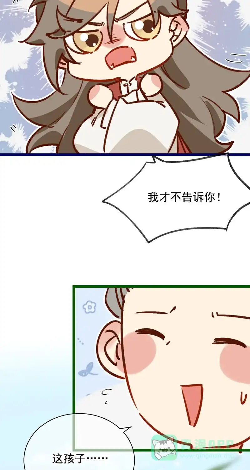 《陈滩旧梦》第6话 第35页