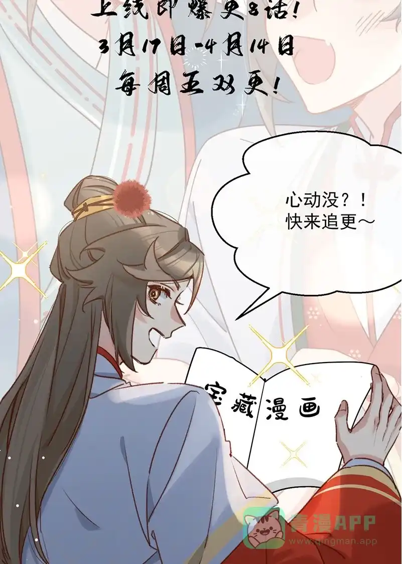 《陈滩旧梦》第6话 第62页