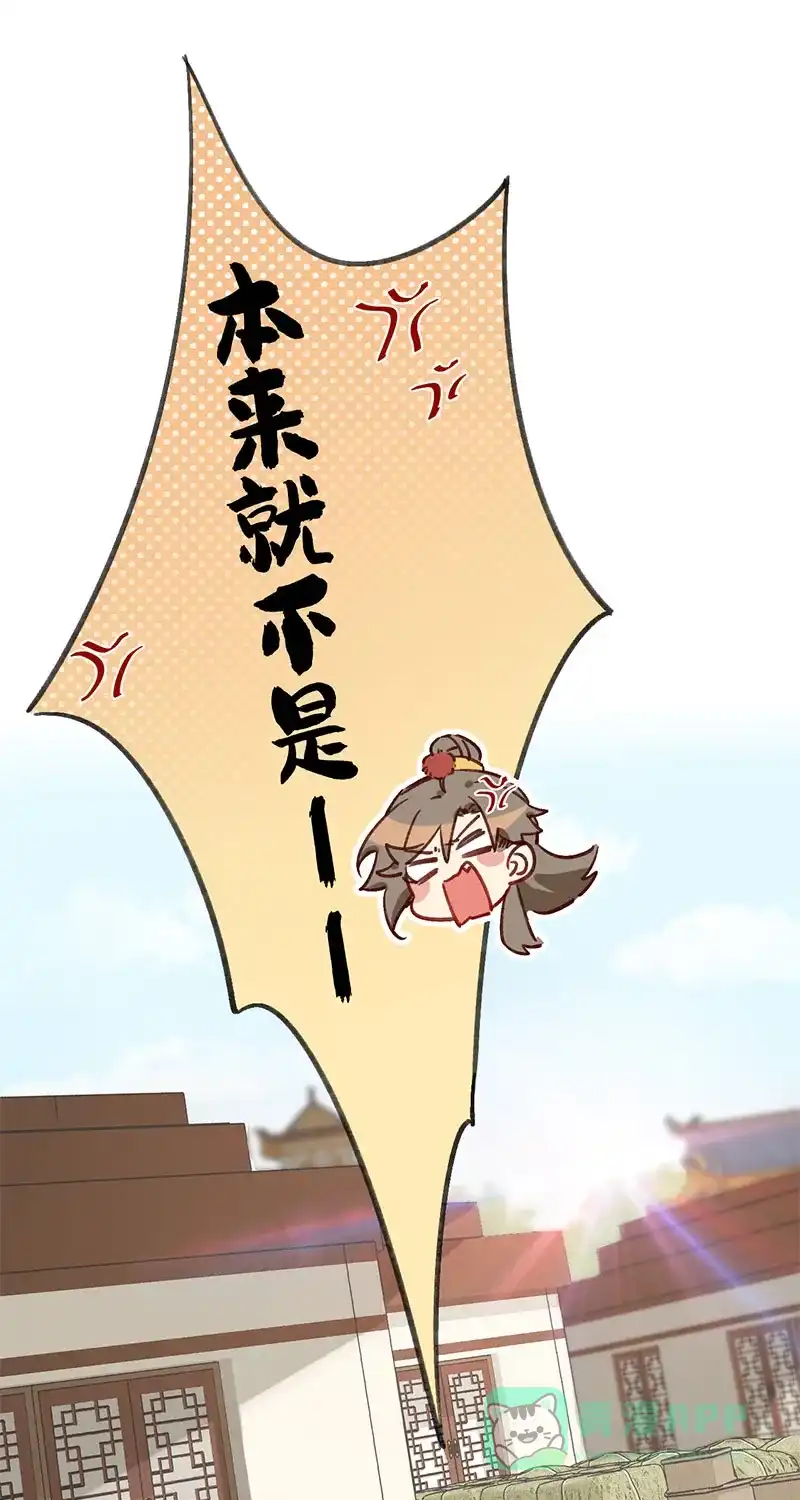 《陈滩旧梦》第7话 第48页