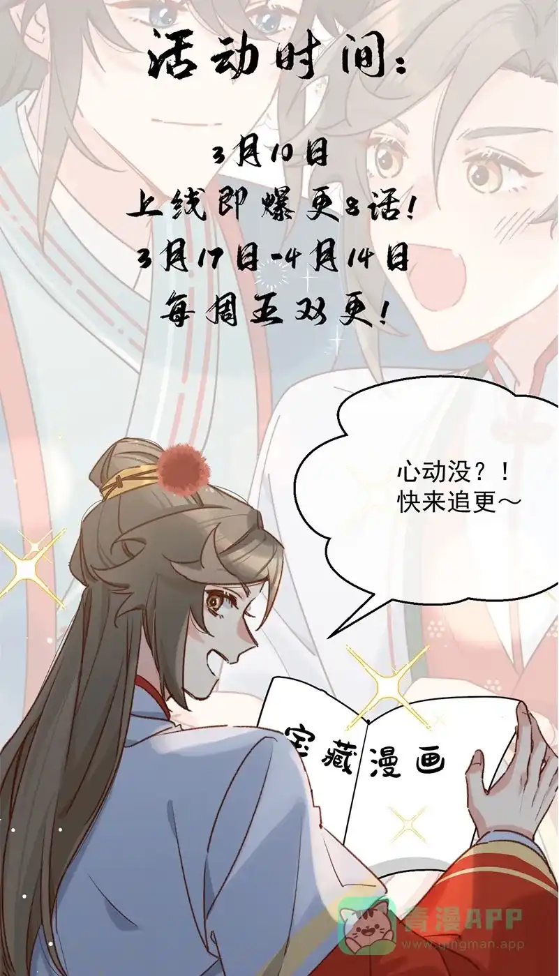 《陈滩旧梦》第7话 第51页