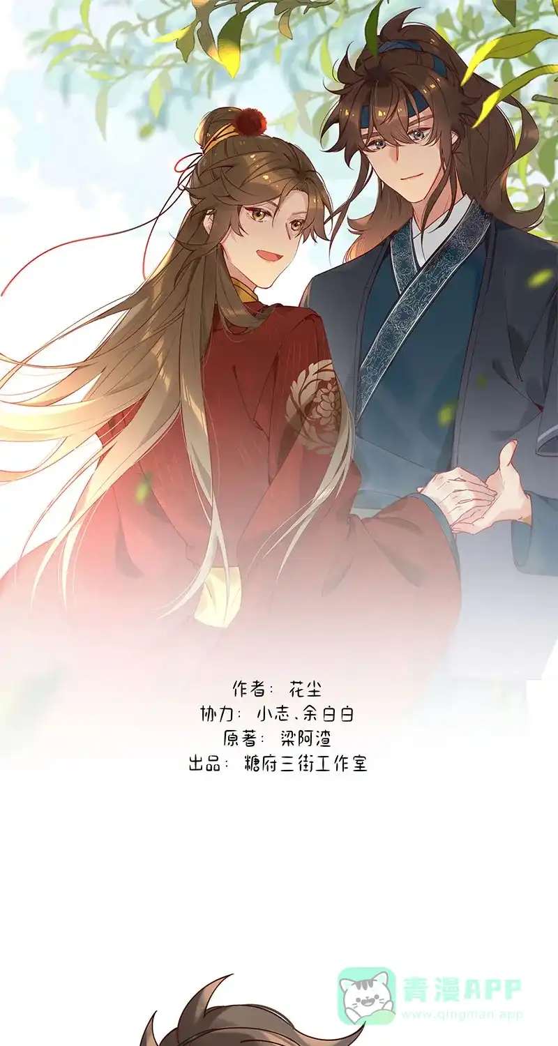 《陈滩旧梦》第7话 第1页