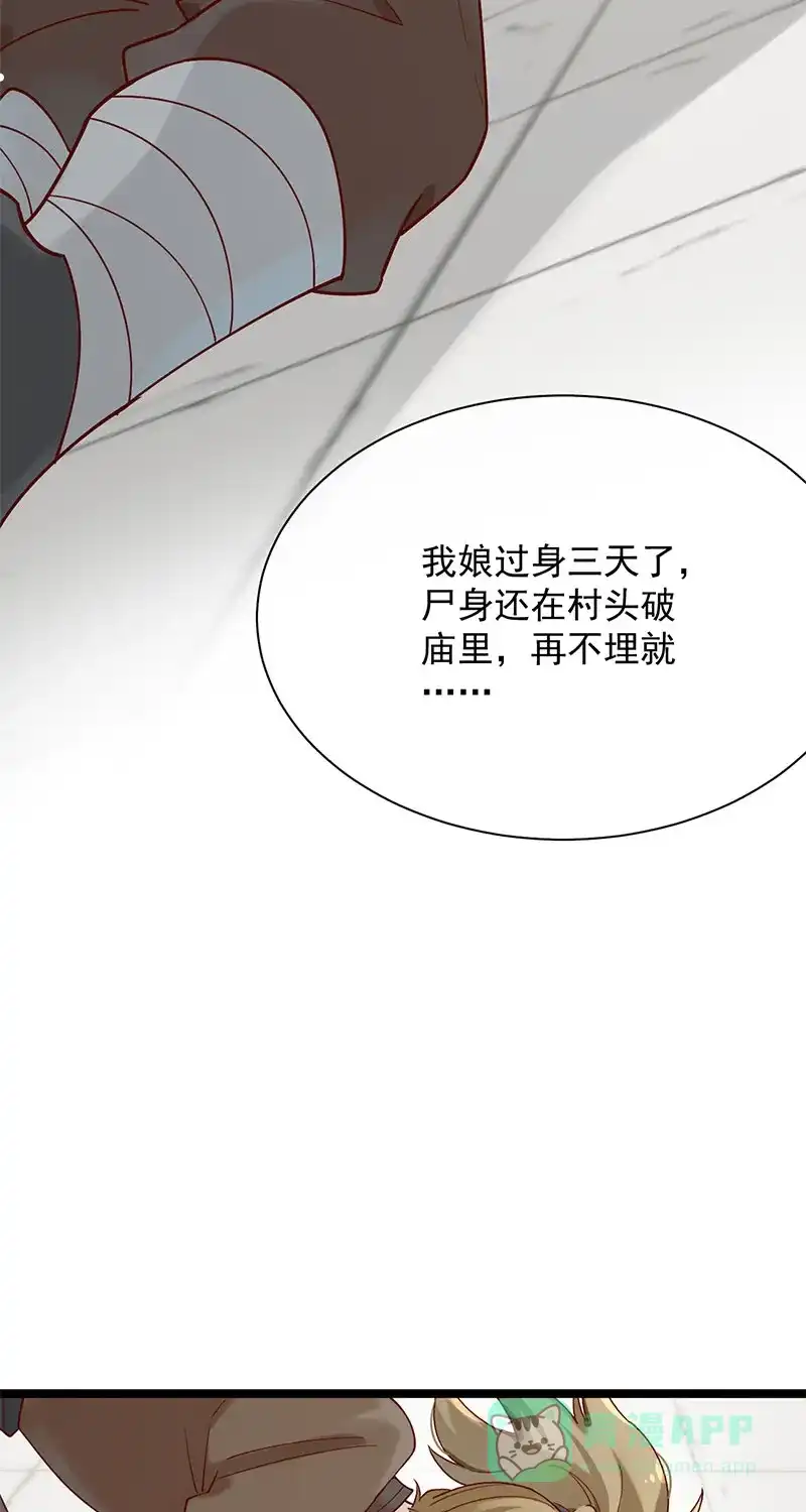 《陈滩旧梦》第7话 第39页