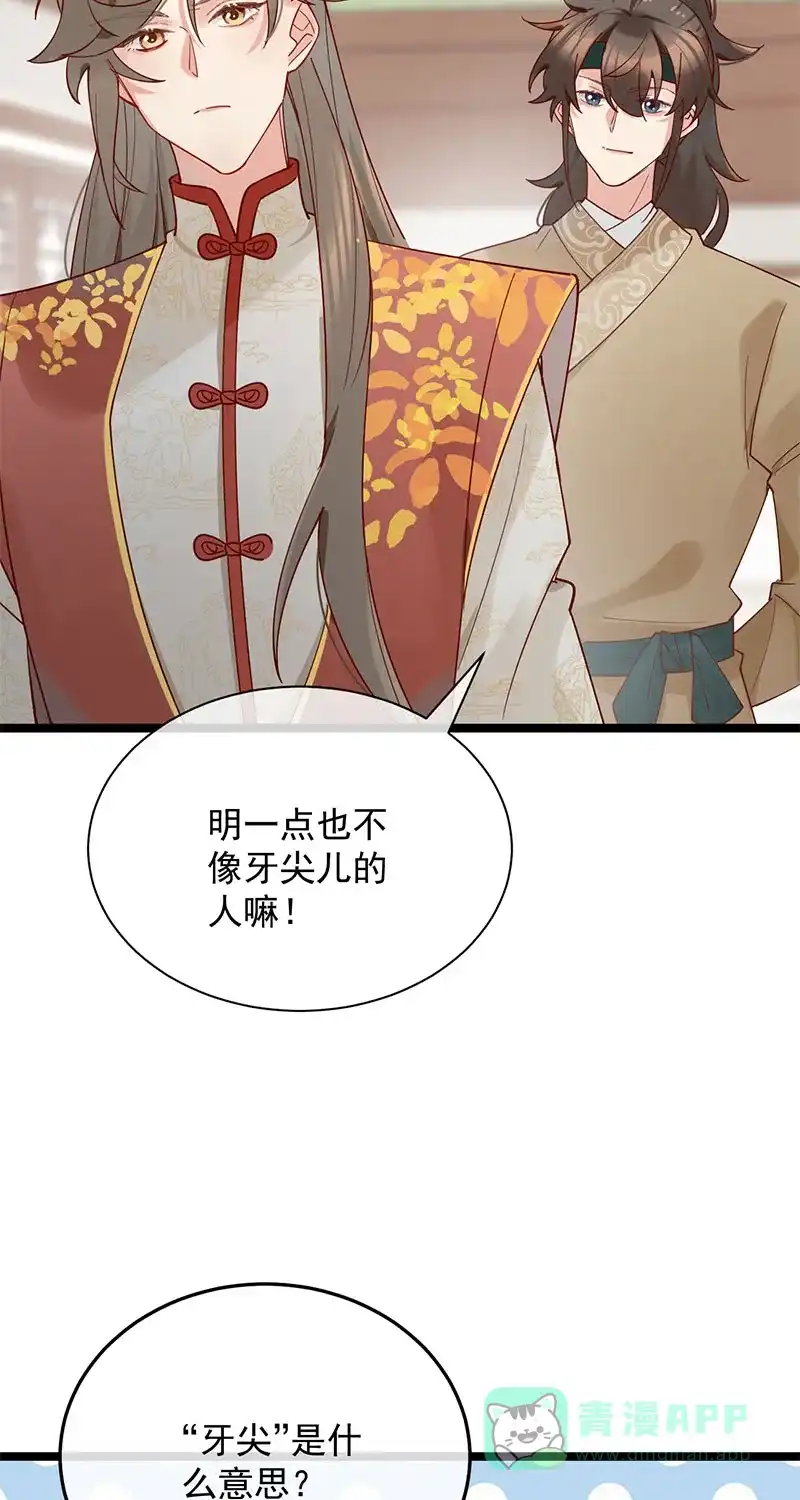 《陈滩旧梦》第7话 第46页
