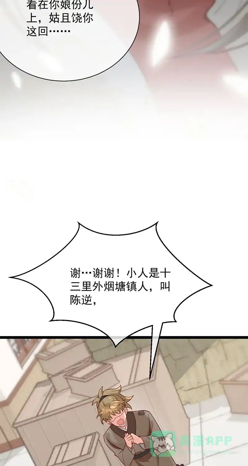 《陈滩旧梦》第7话 第43页