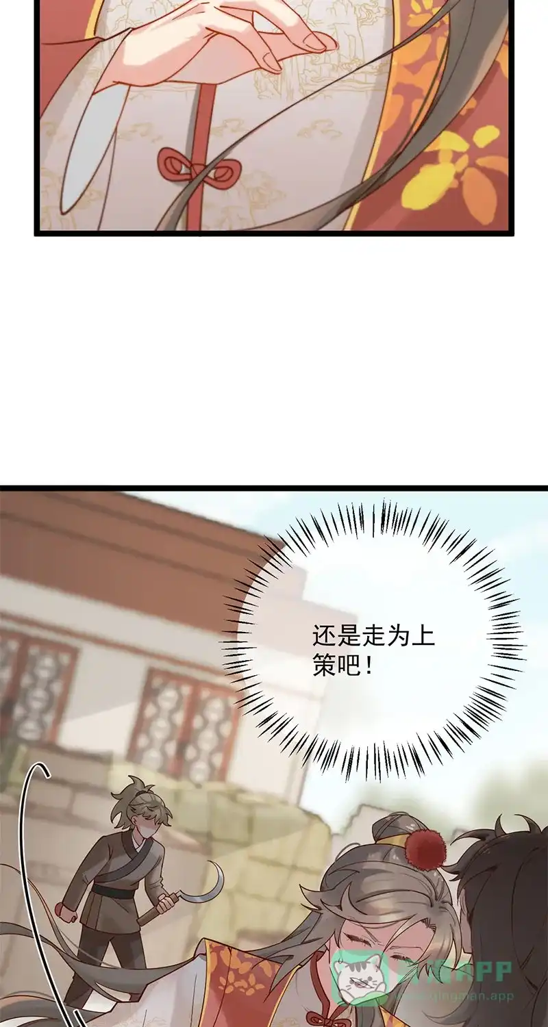 《陈滩旧梦》第7话 第11页