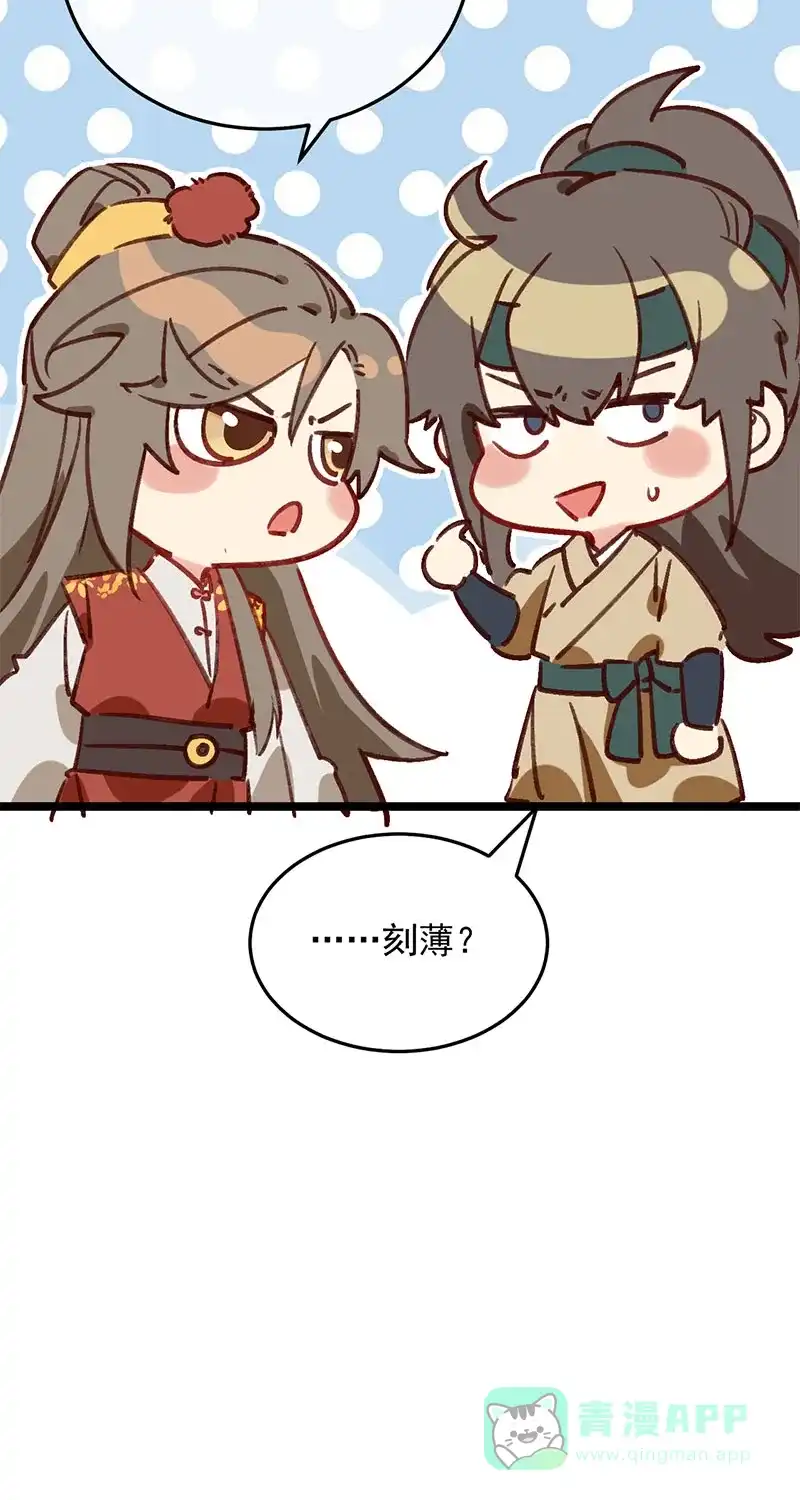 《陈滩旧梦》第7话 第47页
