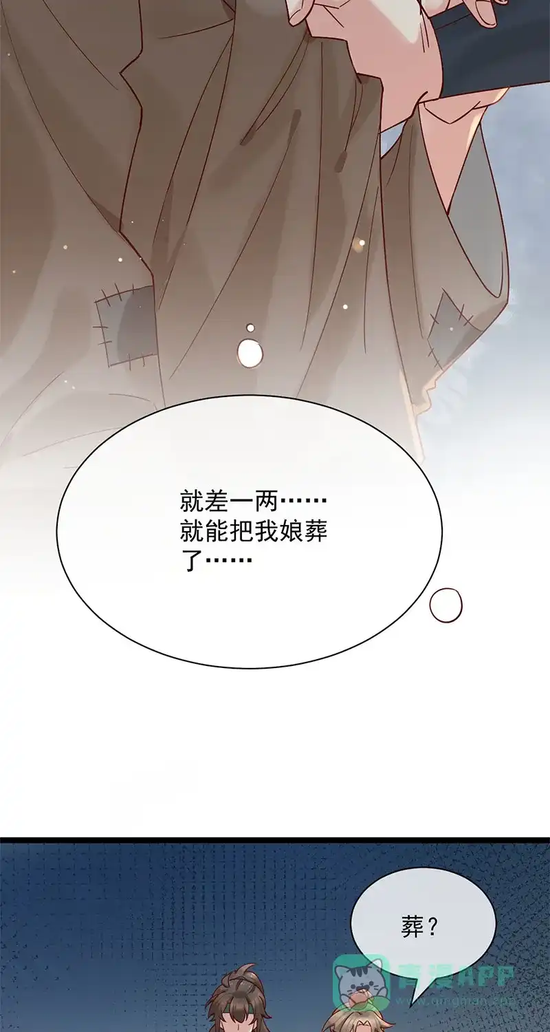 《陈滩旧梦》第7话 第36页