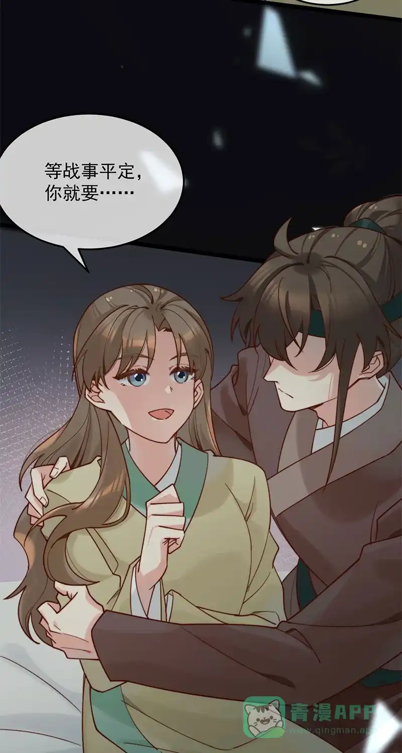 《陈滩旧梦》第8话 第25页