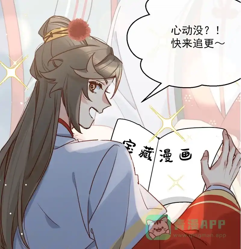 《陈滩旧梦》第8话 第53页