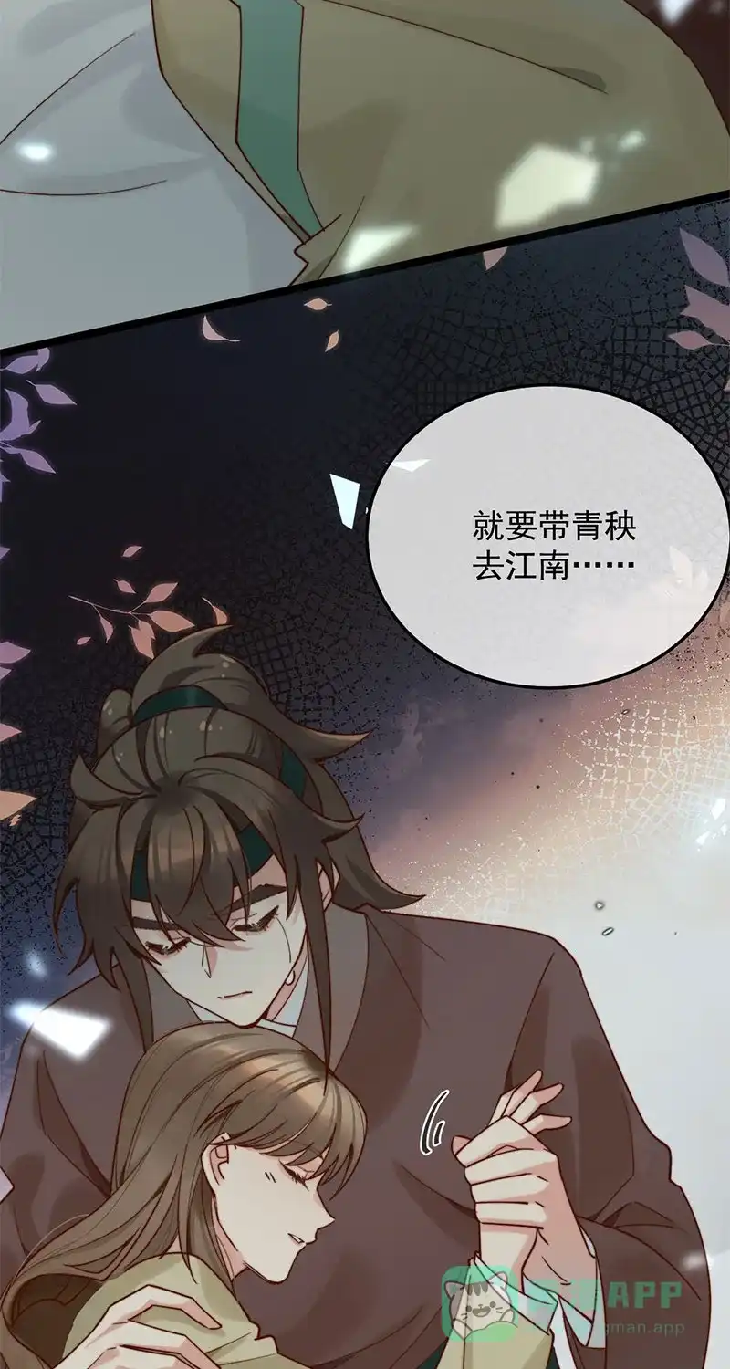 《陈滩旧梦》第8话 第26页