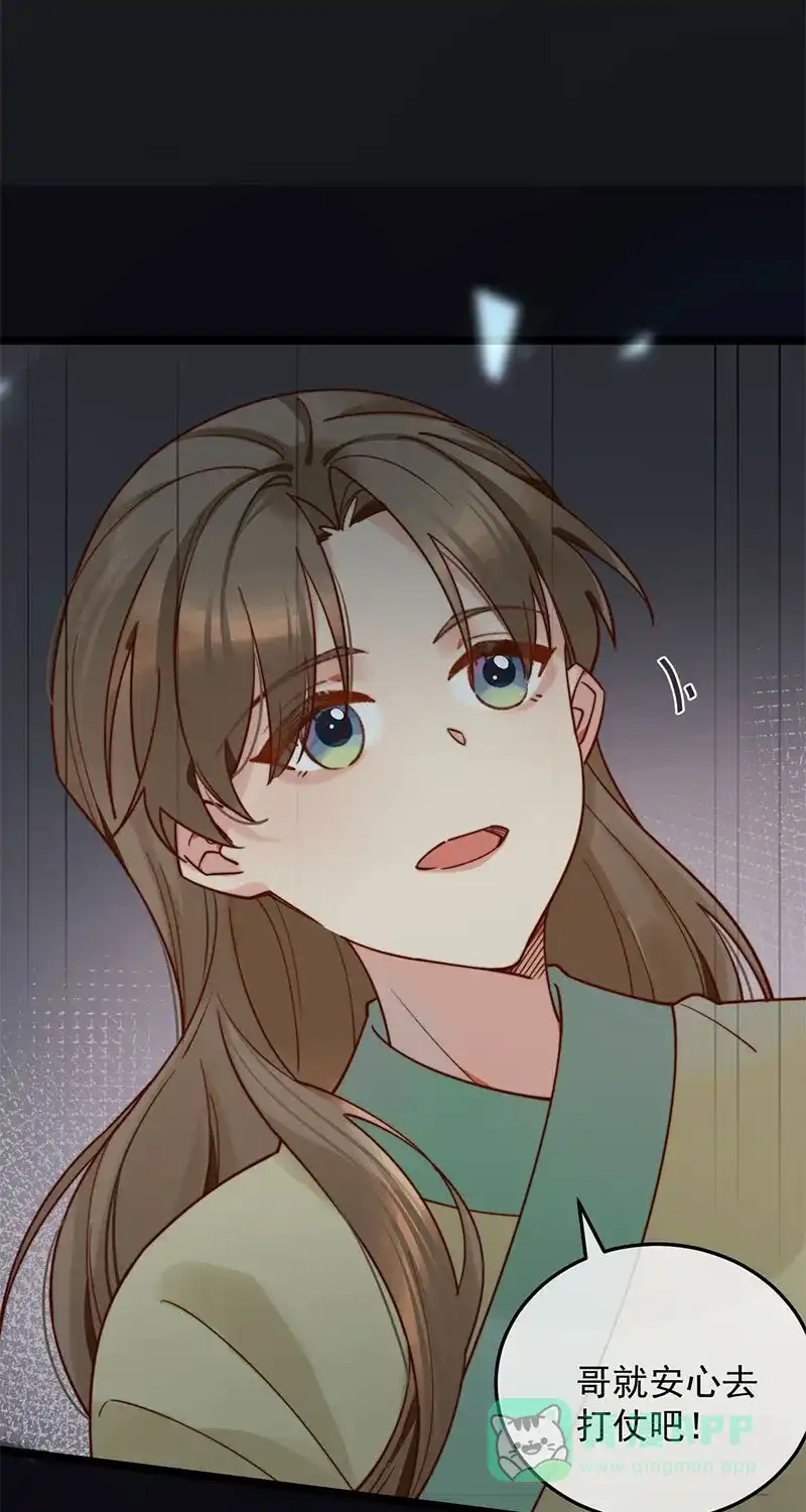 《陈滩旧梦》第8话 第24页