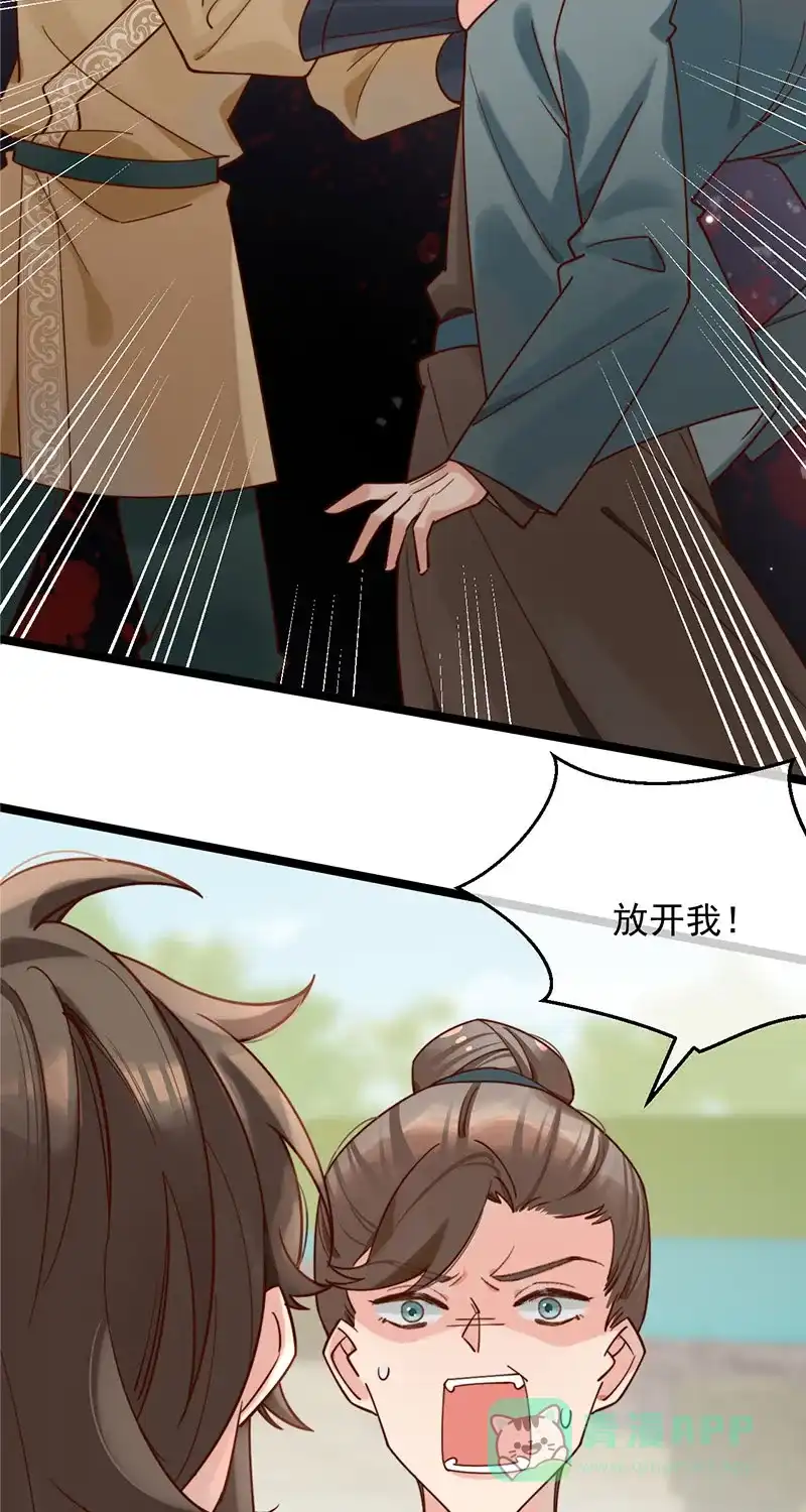《陈滩旧梦》第8话 第36页