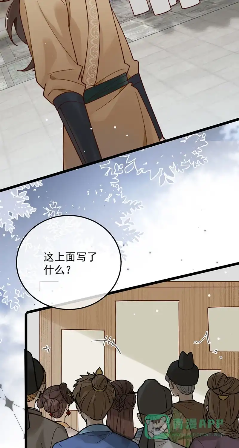 《陈滩旧梦》第8话 第44页