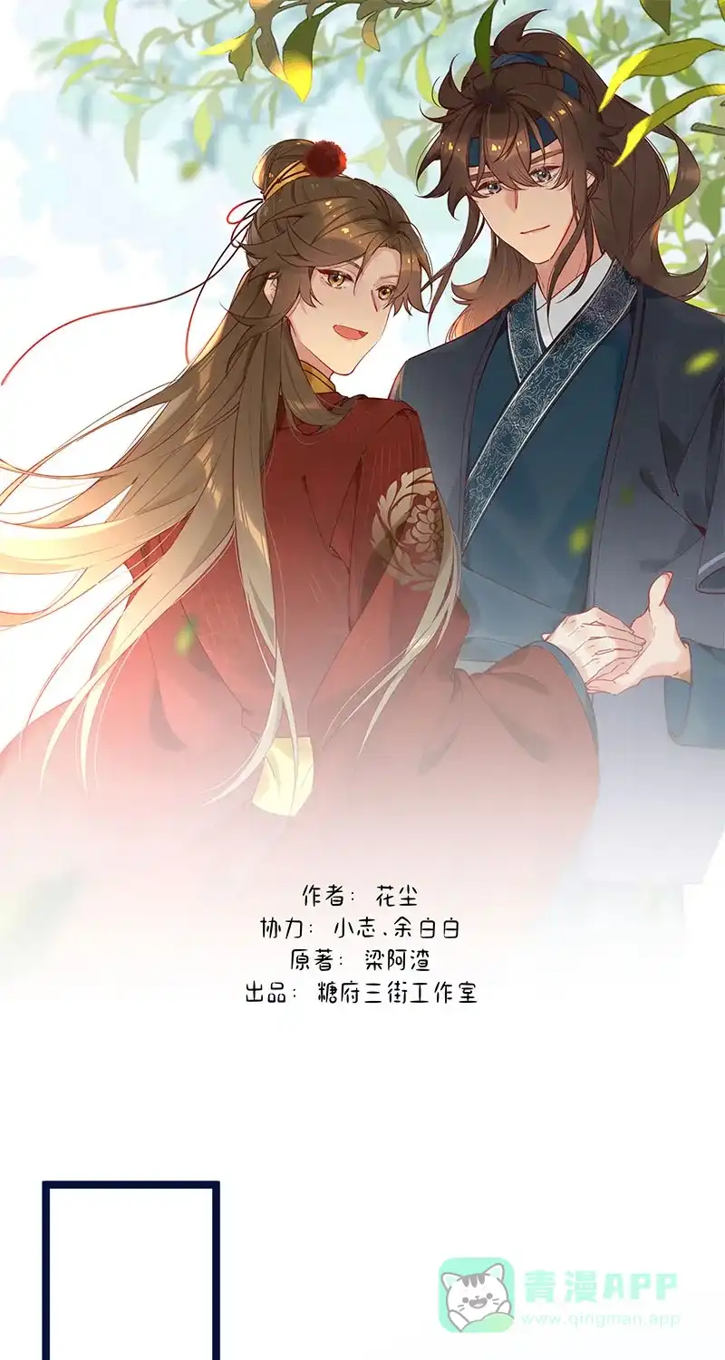 《陈滩旧梦》第8话 第1页