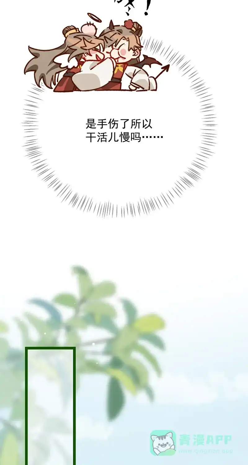 《陈滩旧梦》第8话 第15页
