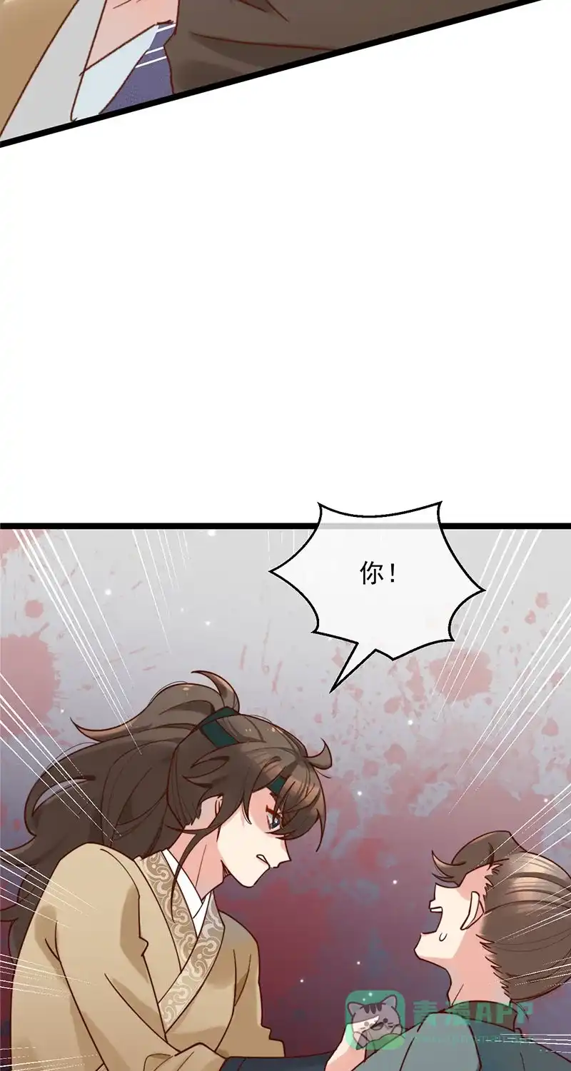《陈滩旧梦》第8话 第35页