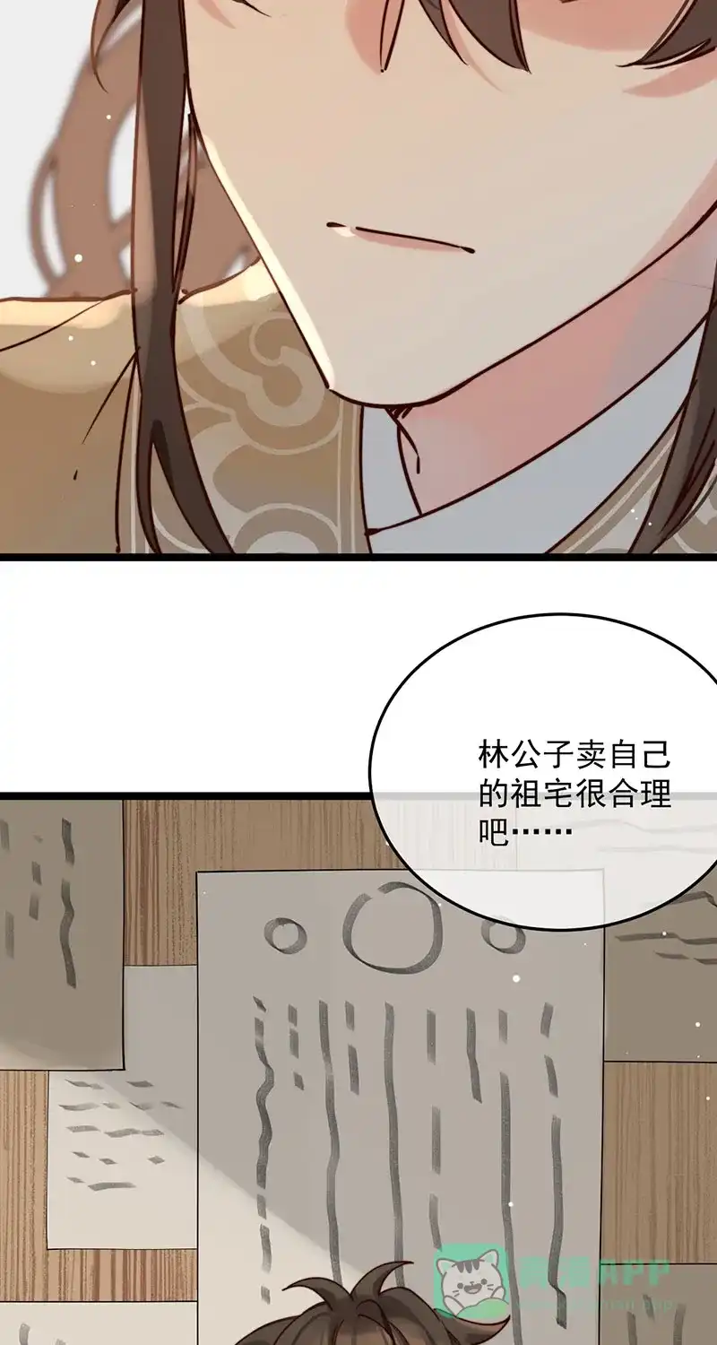 《陈滩旧梦》第8话 第48页