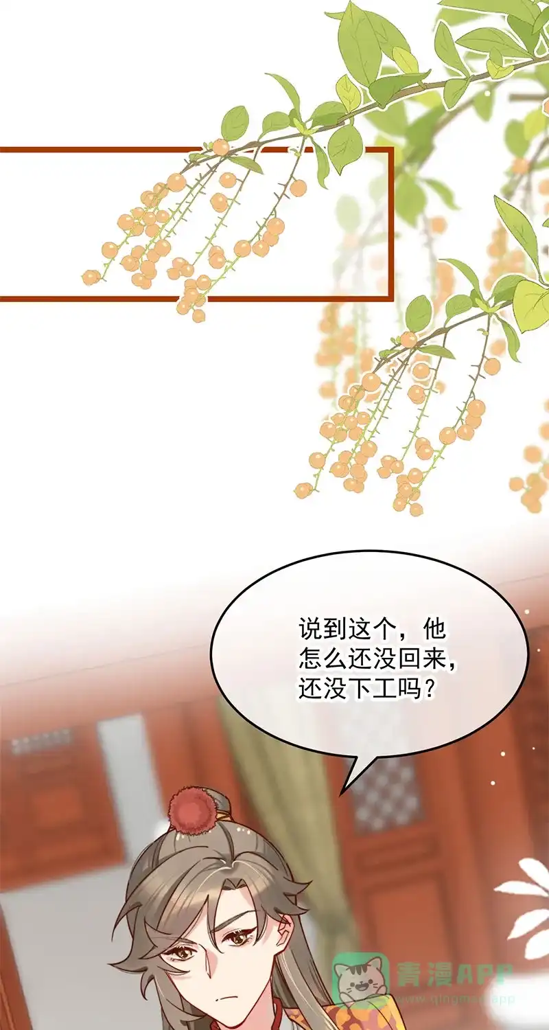 《陈滩旧梦》第8话 第13页