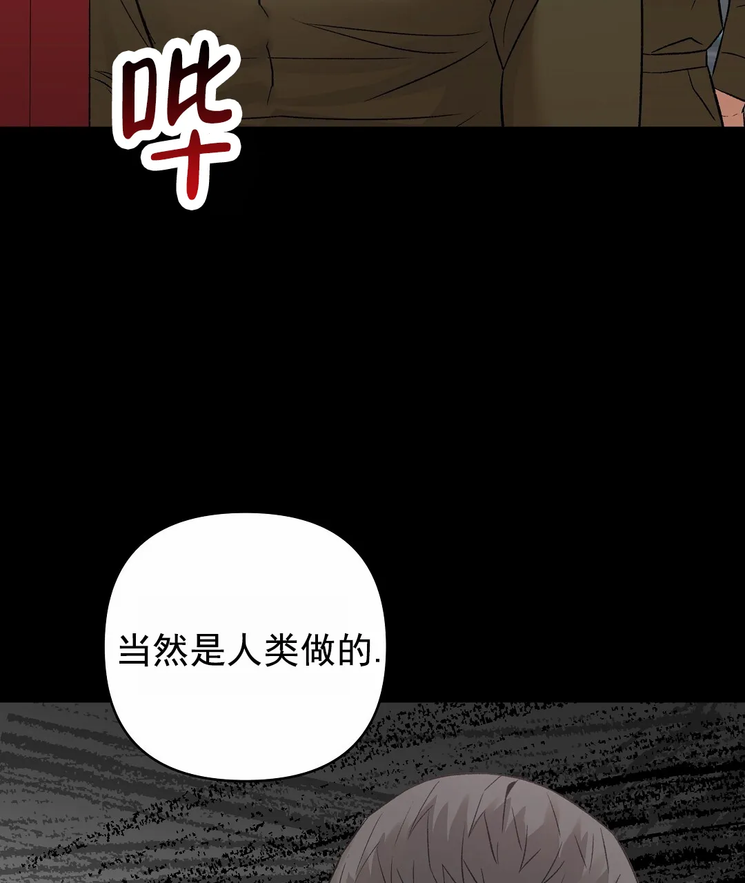 《赤海》第1话 第58页