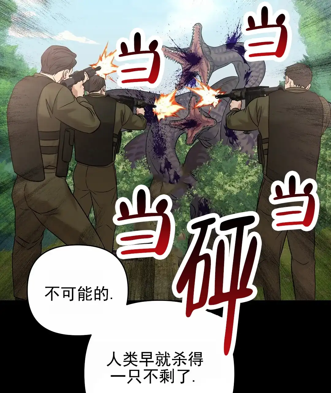 《赤海》第1话 第55页