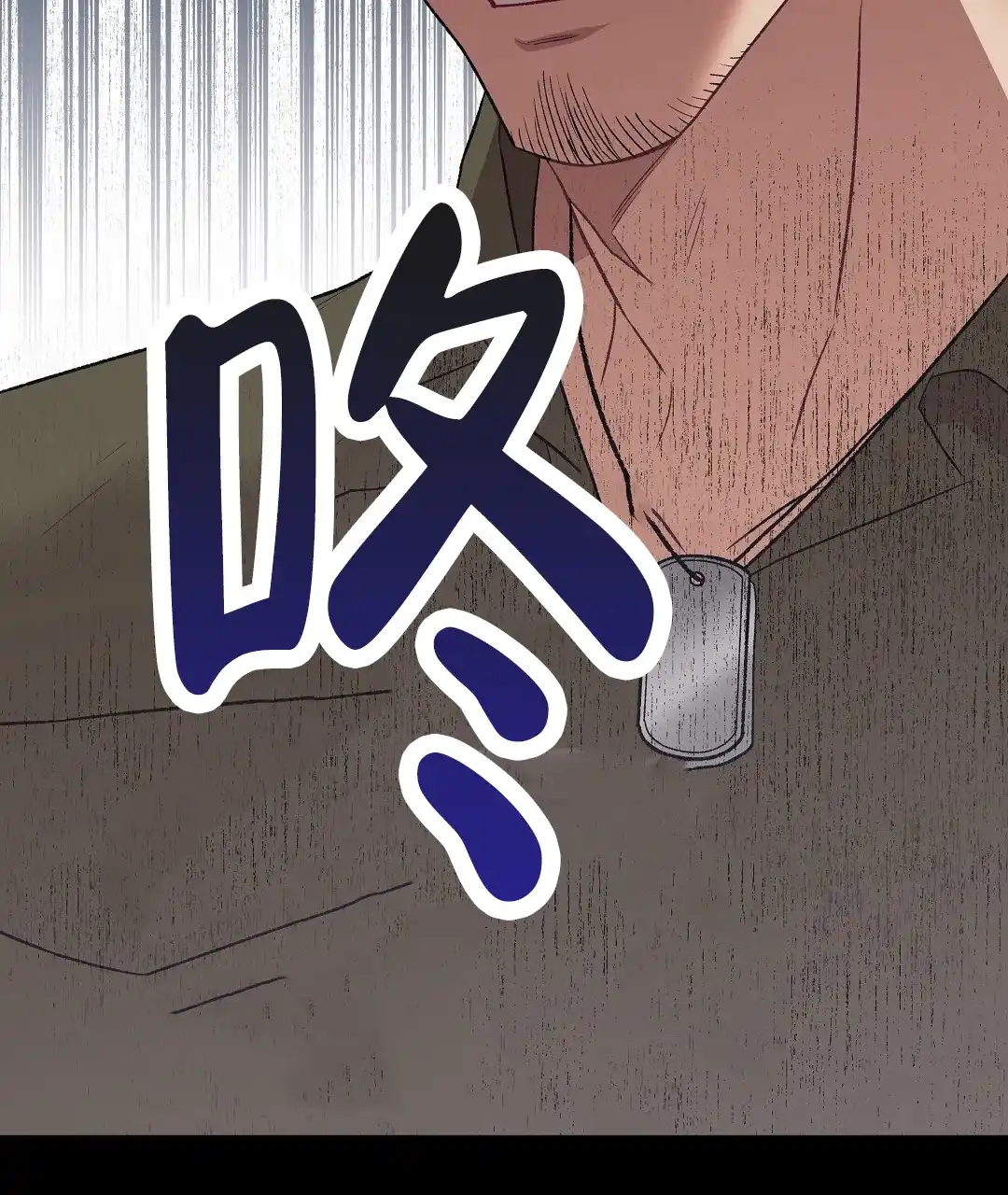 《赤海》第1话 第70页