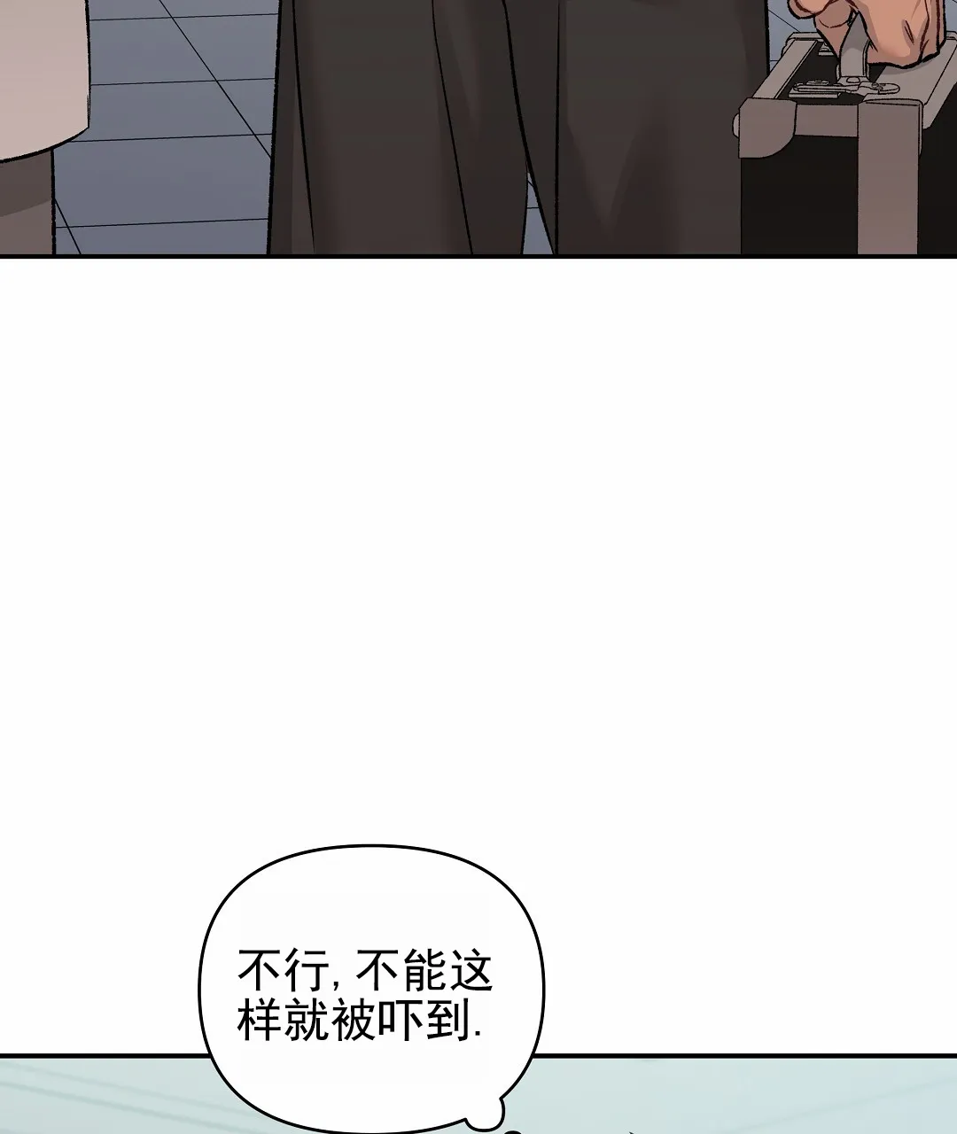 《赤海》第1话 第7页