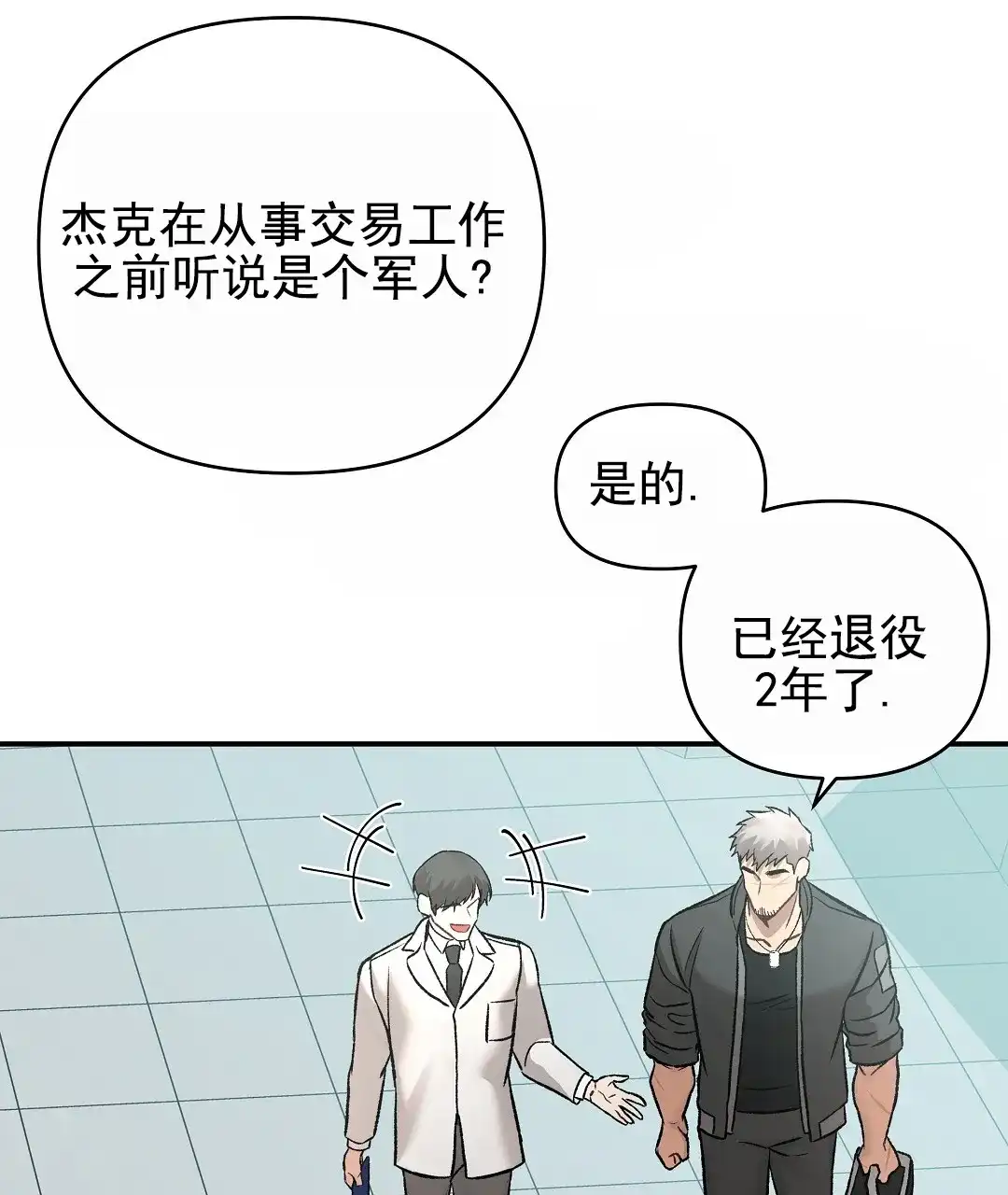 《赤海》第1话 第10页