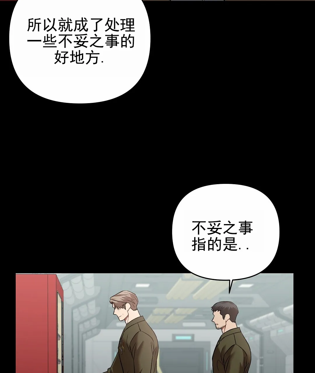 《赤海》第1话 第62页