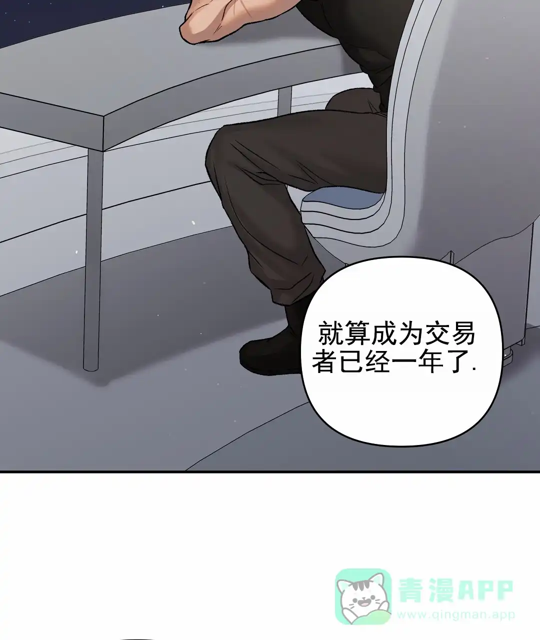 《赤海》第1话 第26页